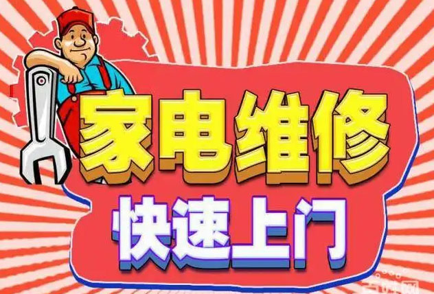 昌平东小口九阳燃气灶维修